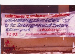 free-medical-camp-banner-01-05-03
