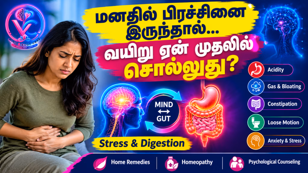 மன அழுத்தத்தால் வரும் வயிற்றுப் பிரச்சினையை எப்படி குறைப்பது
